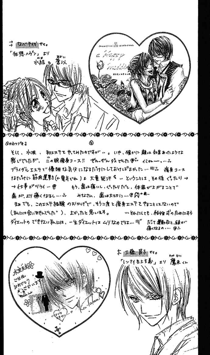 Page 3 Chapter 4 Kyou, Koi wo Hajimemasu
