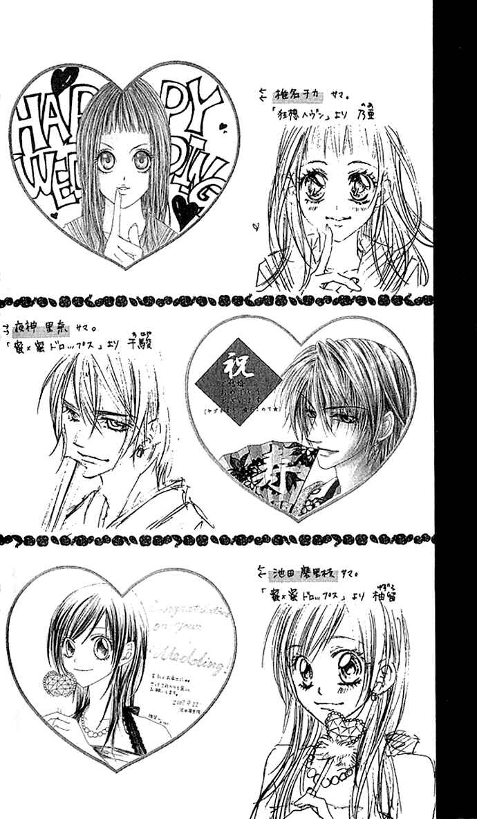 Page 33 Chapter 4 Kyou, Koi wo Hajimemasu