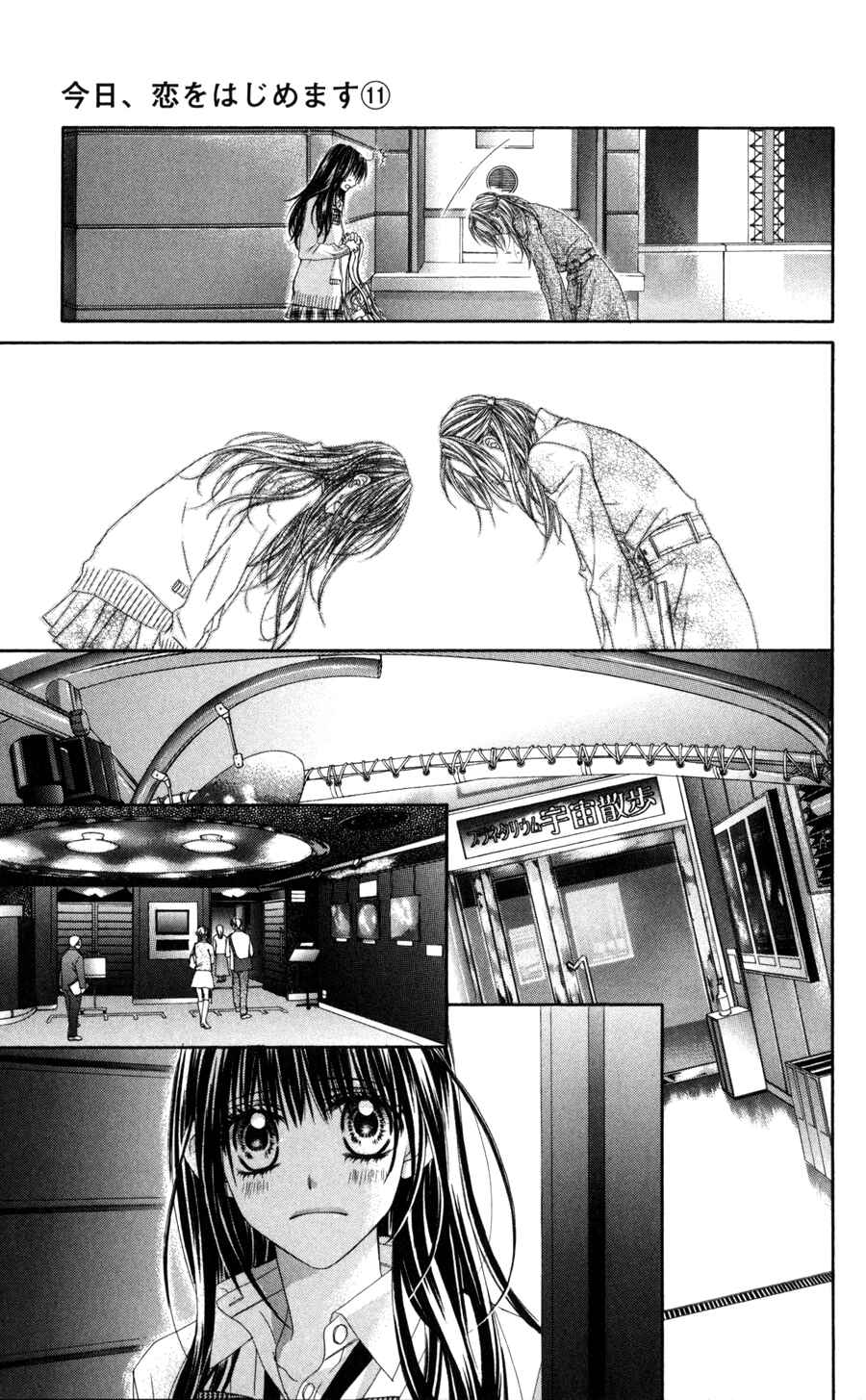 Page 7 Chapter 67 Kyou, Koi wo Hajimemasu