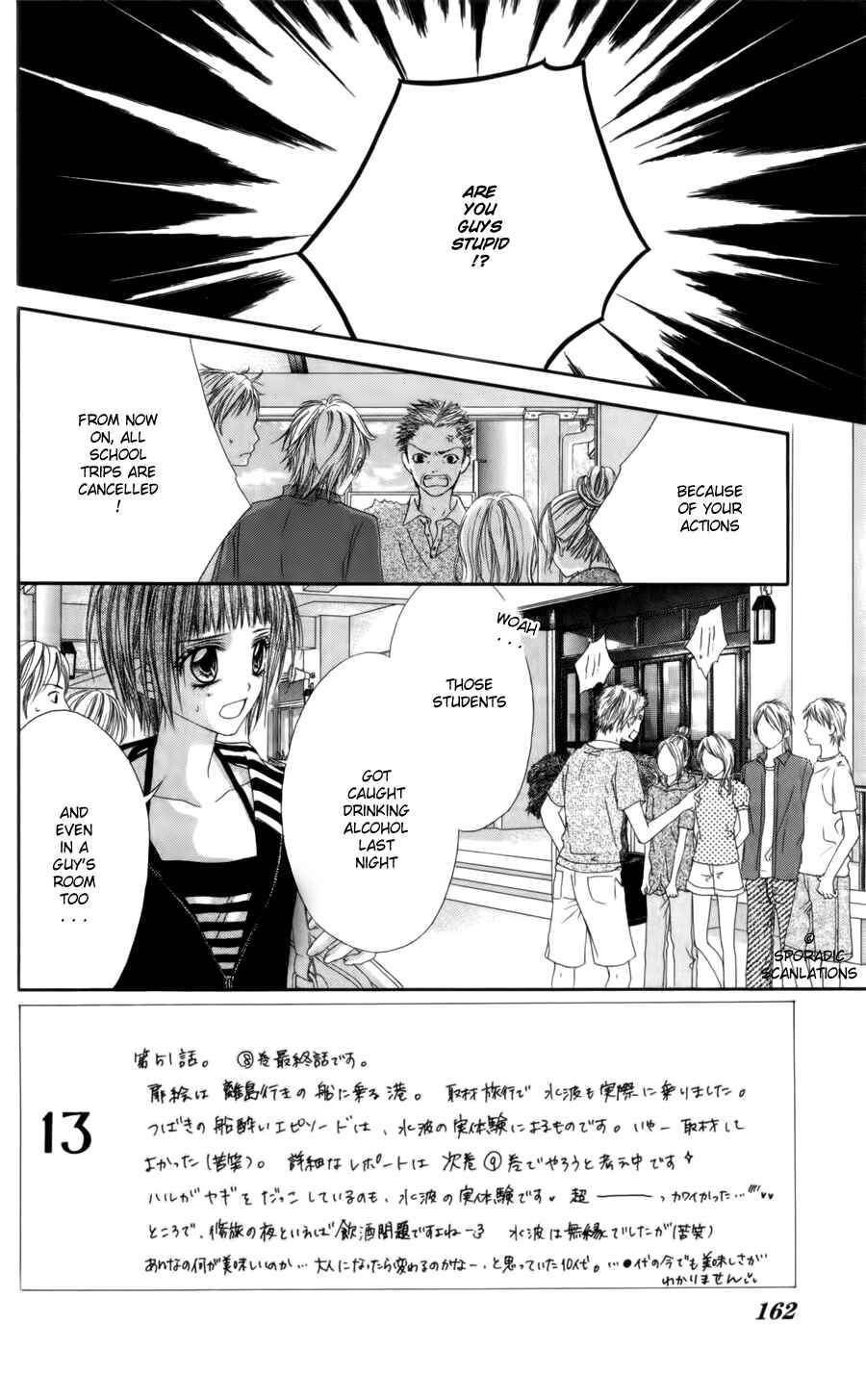Page 2 Chapter 51 Kyou, Koi wo Hajimemasu