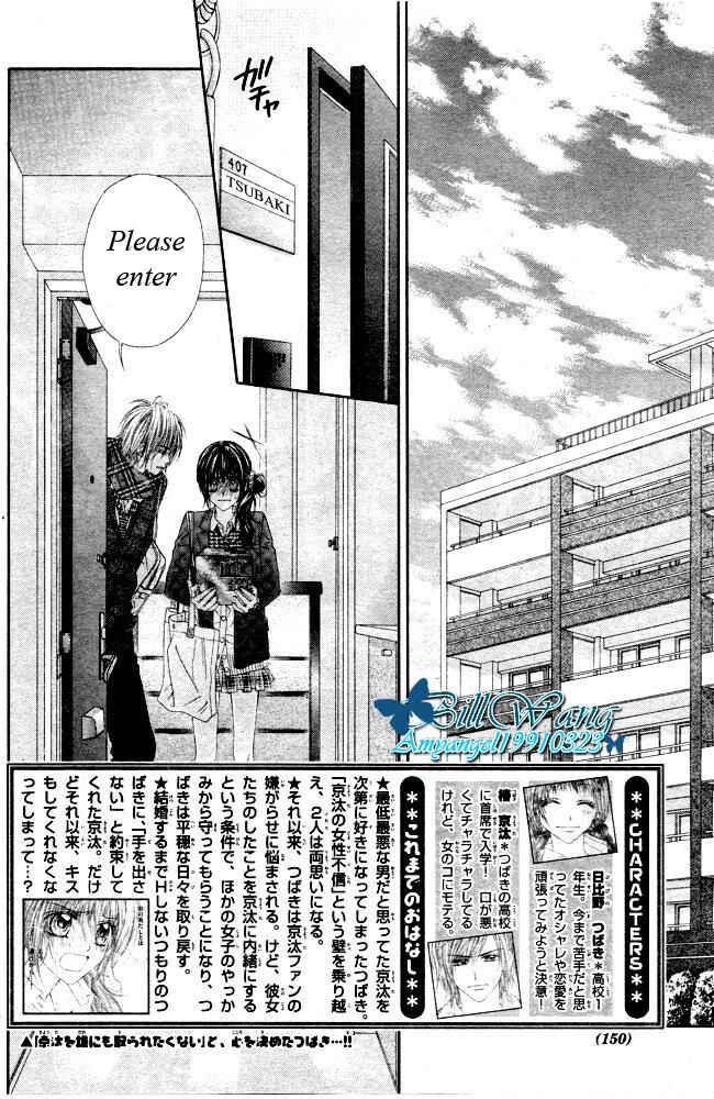 Page 2 Chapter 31 Kyou, Koi wo Hajimemasu