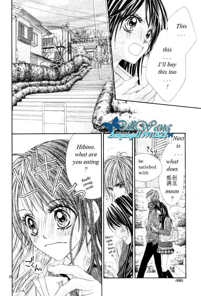 Page 21 Chapter 28 Kyou, Koi wo Hajimemasu