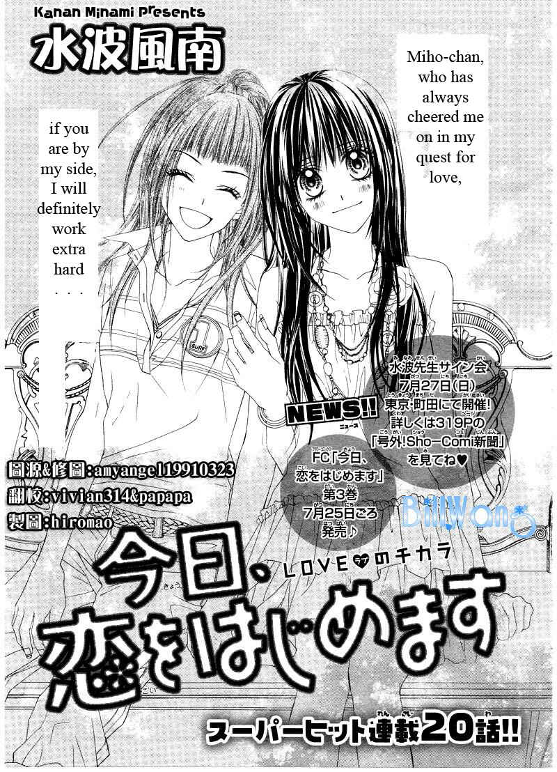 Page 2 Chapter 20 Kyou, Koi wo Hajimemasu