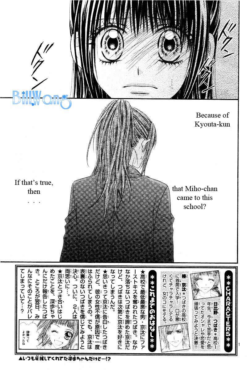 Page 3 Chapter 21 Kyou, Koi wo Hajimemasu