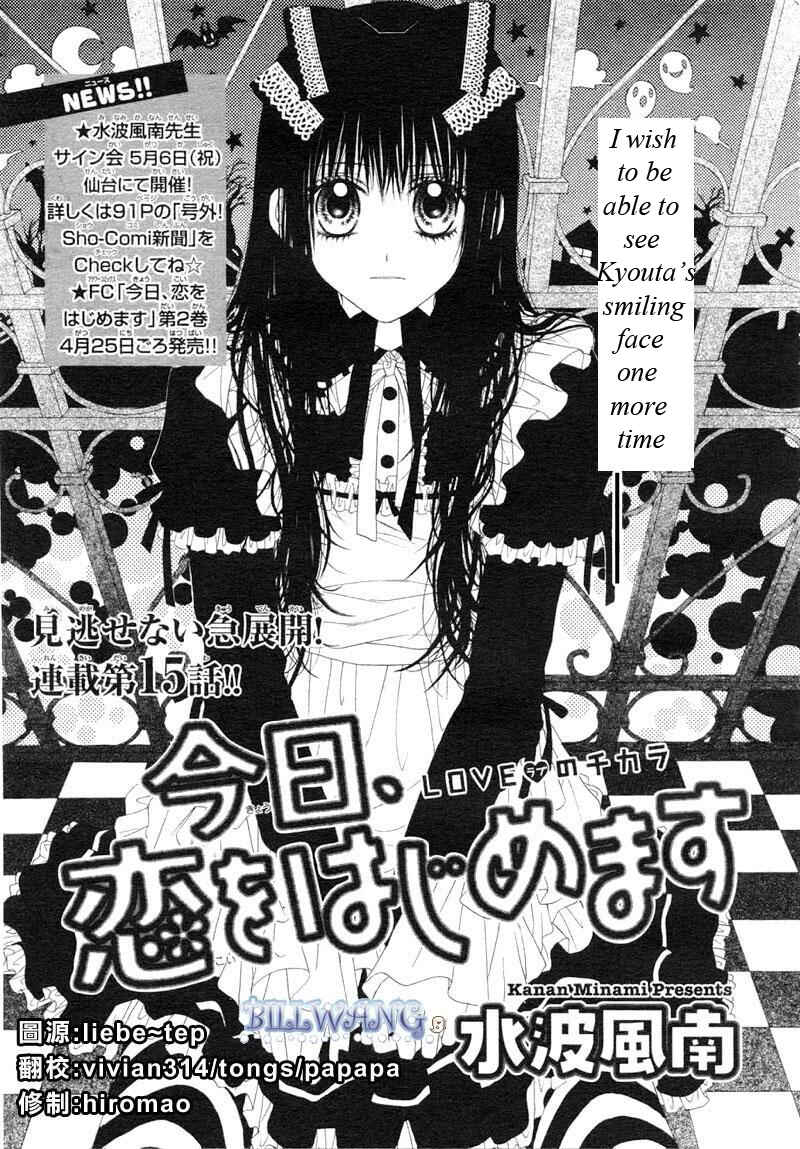 Page 2 Chapter 15 Kyou, Koi wo Hajimemasu