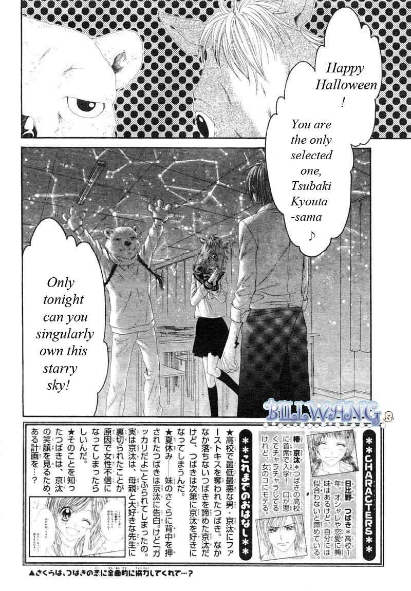 Page 3 Chapter 15 Kyou, Koi wo Hajimemasu