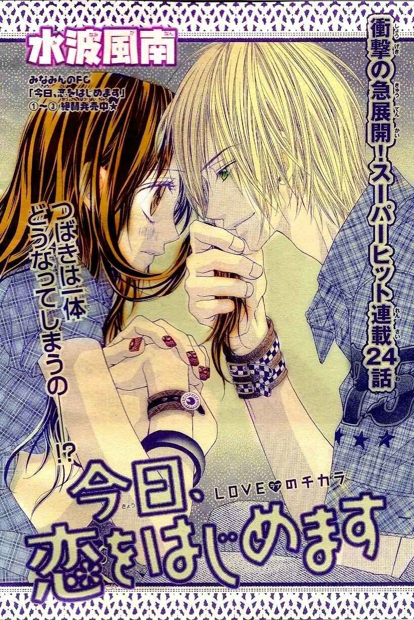 Page 2 Chapter 24 Kyou, Koi wo Hajimemasu