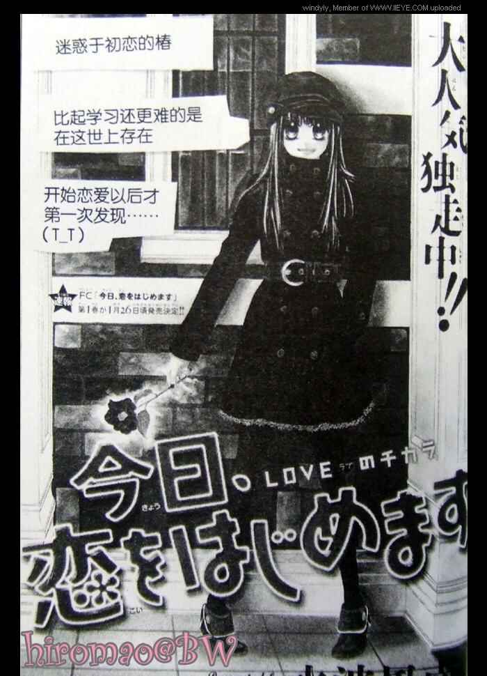 Page 2 Chapter 7 Kyou, Koi wo Hajimemasu