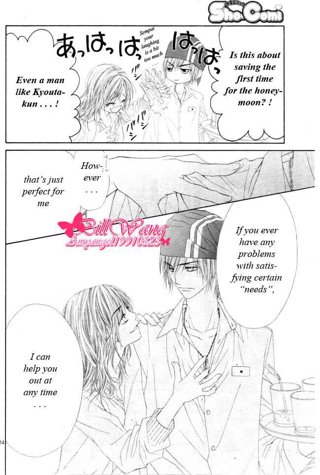 Page 15 Chapter 27 Kyou, Koi wo Hajimemasu