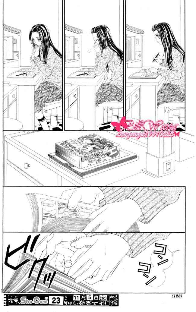 Page 21 Chapter 27 Kyou, Koi wo Hajimemasu