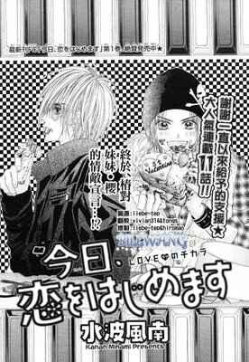 Page 1 Chapter 11 Kyou, Koi wo Hajimemasu