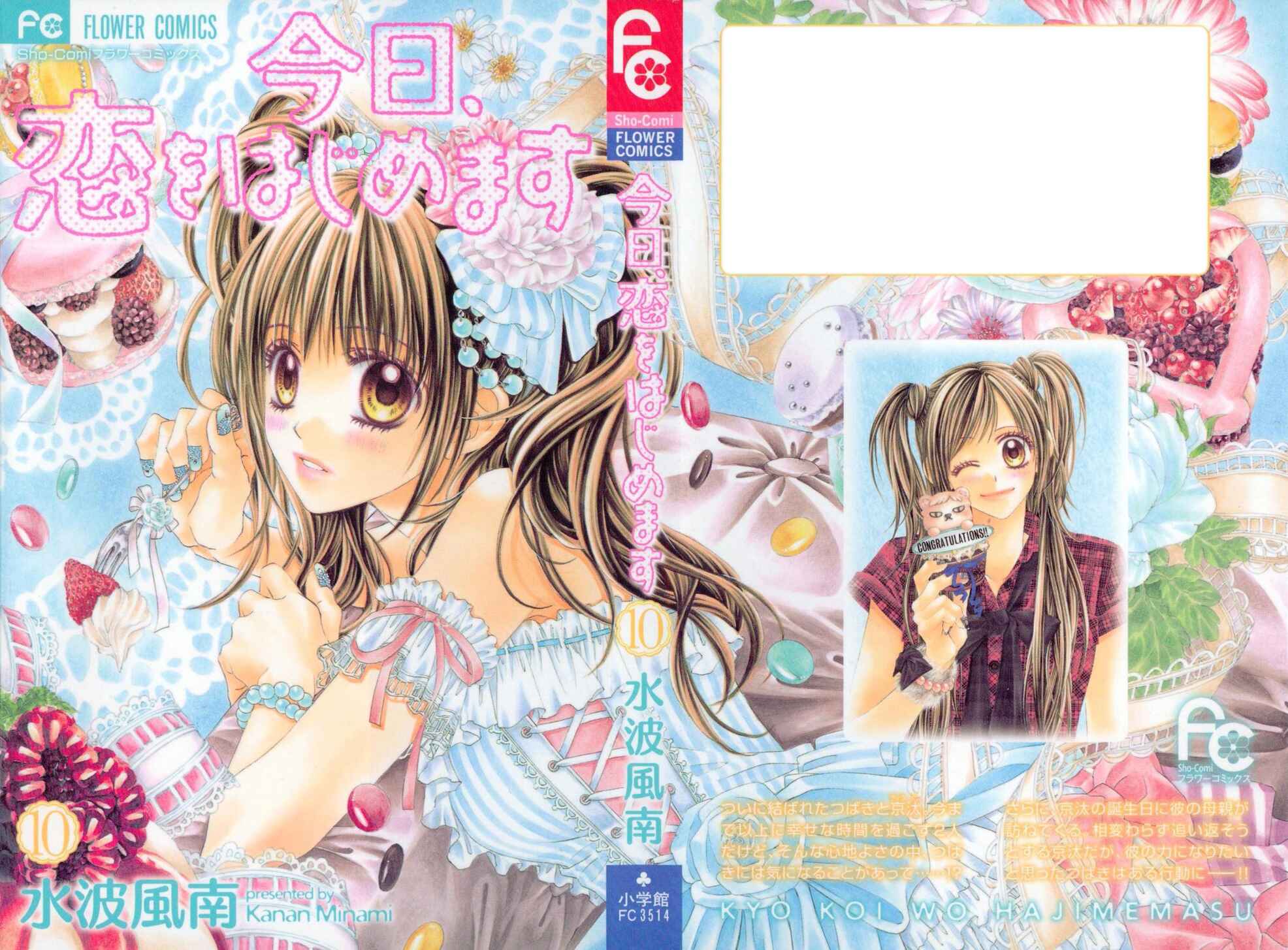 Page 1 Chapter 59 Kyou, Koi wo Hajimemasu