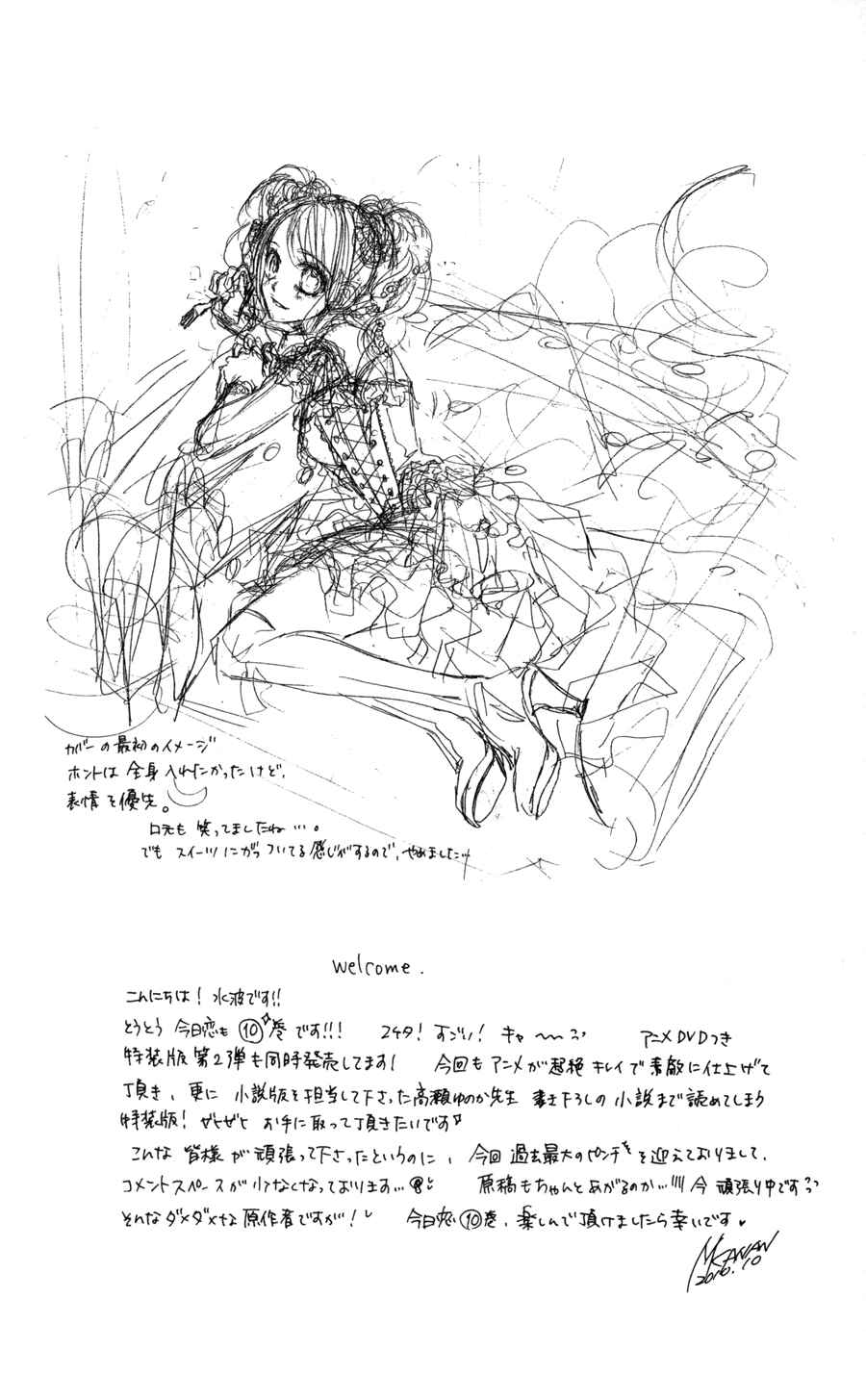 Page 30 Chapter 59 Kyou, Koi wo Hajimemasu