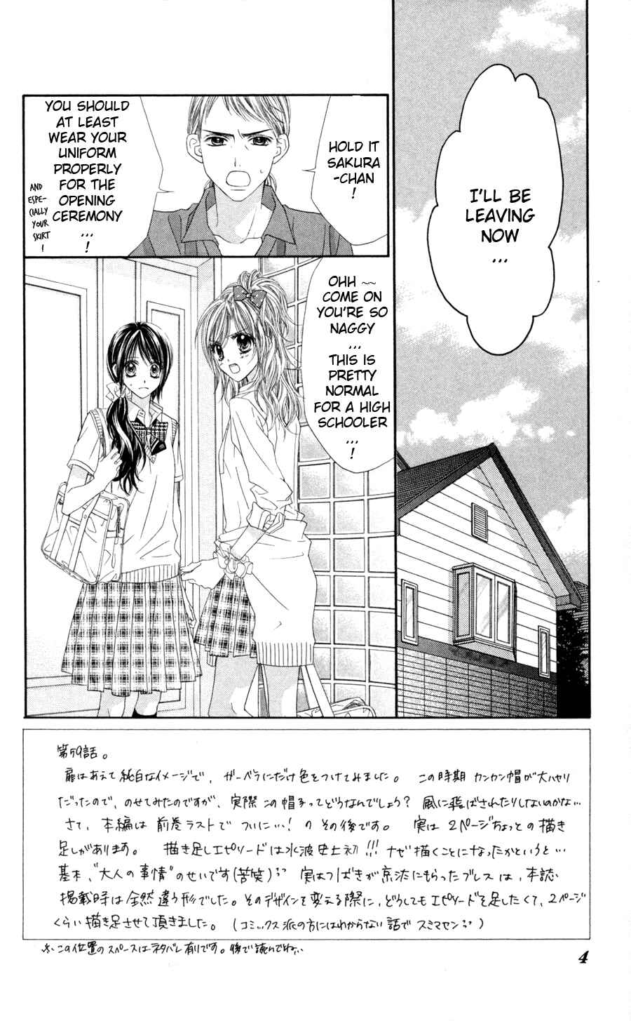 Page 4 Chapter 59 Kyou, Koi wo Hajimemasu