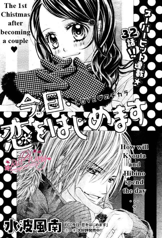 Page 1 Chapter 32 Kyou, Koi wo Hajimemasu