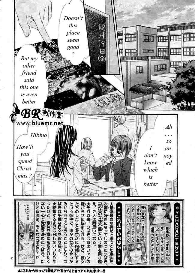 Page 2 Chapter 32 Kyou, Koi wo Hajimemasu