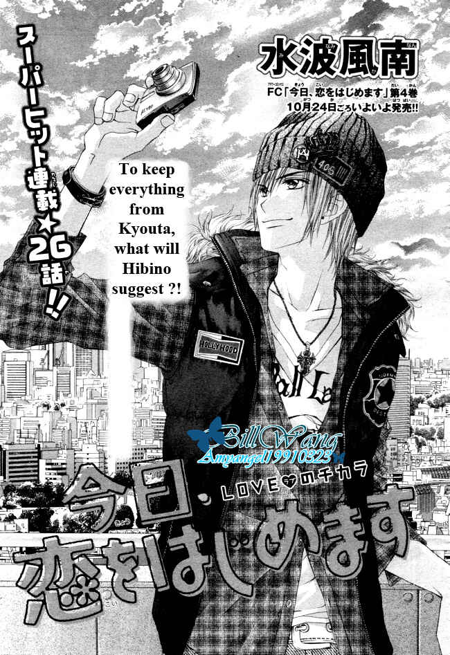 Page 1 Chapter 26 Kyou, Koi wo Hajimemasu