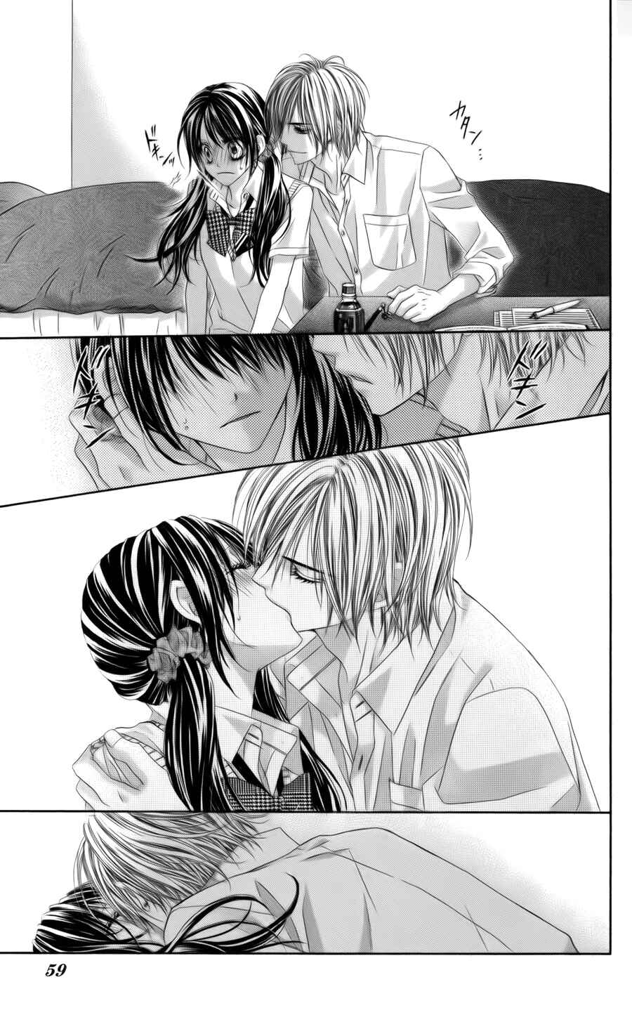 Page 5 Chapter 54 Kyou, Koi wo Hajimemasu