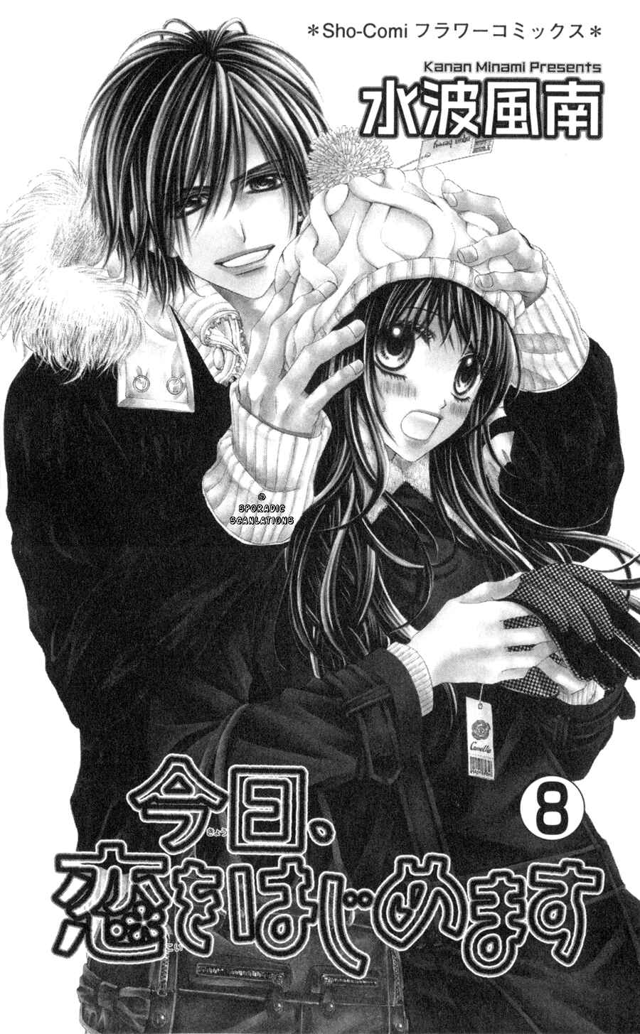 Page 2 Chapter 45 Kyou, Koi wo Hajimemasu