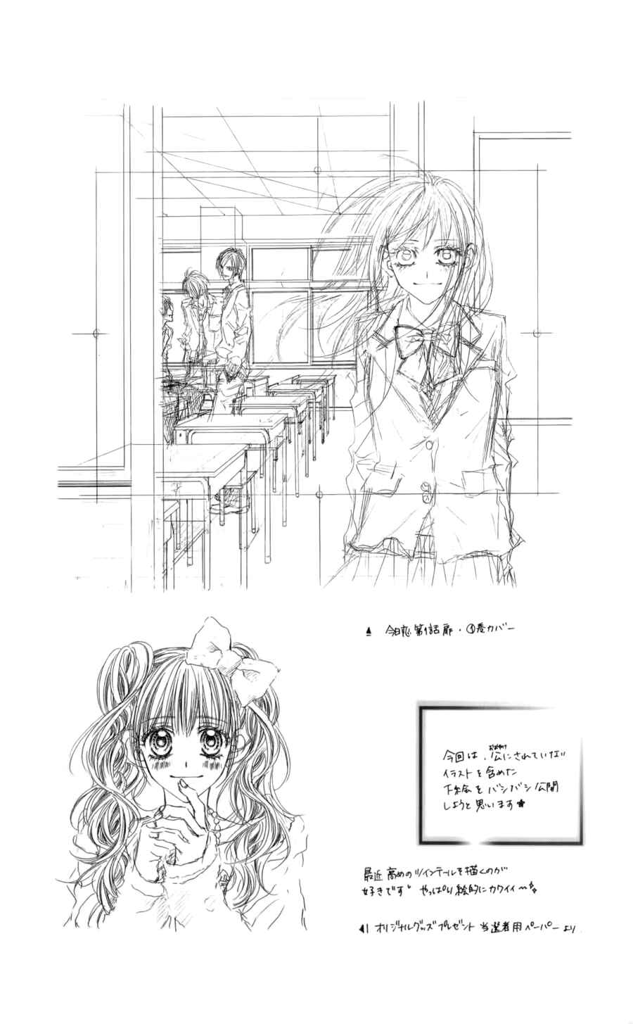 Page 28 Chapter 45 Kyou, Koi wo Hajimemasu