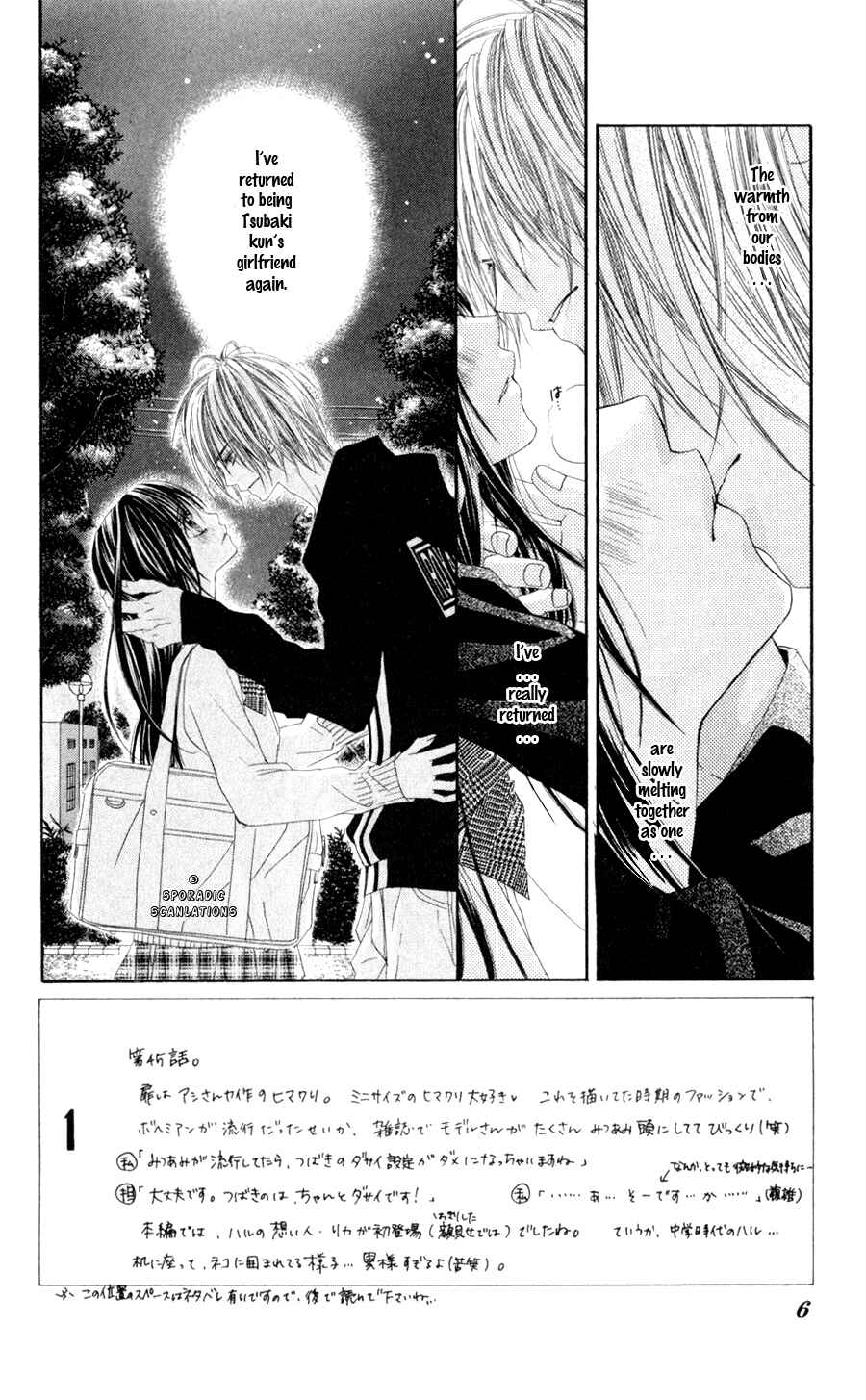 Page 4 Chapter 45 Kyou, Koi wo Hajimemasu