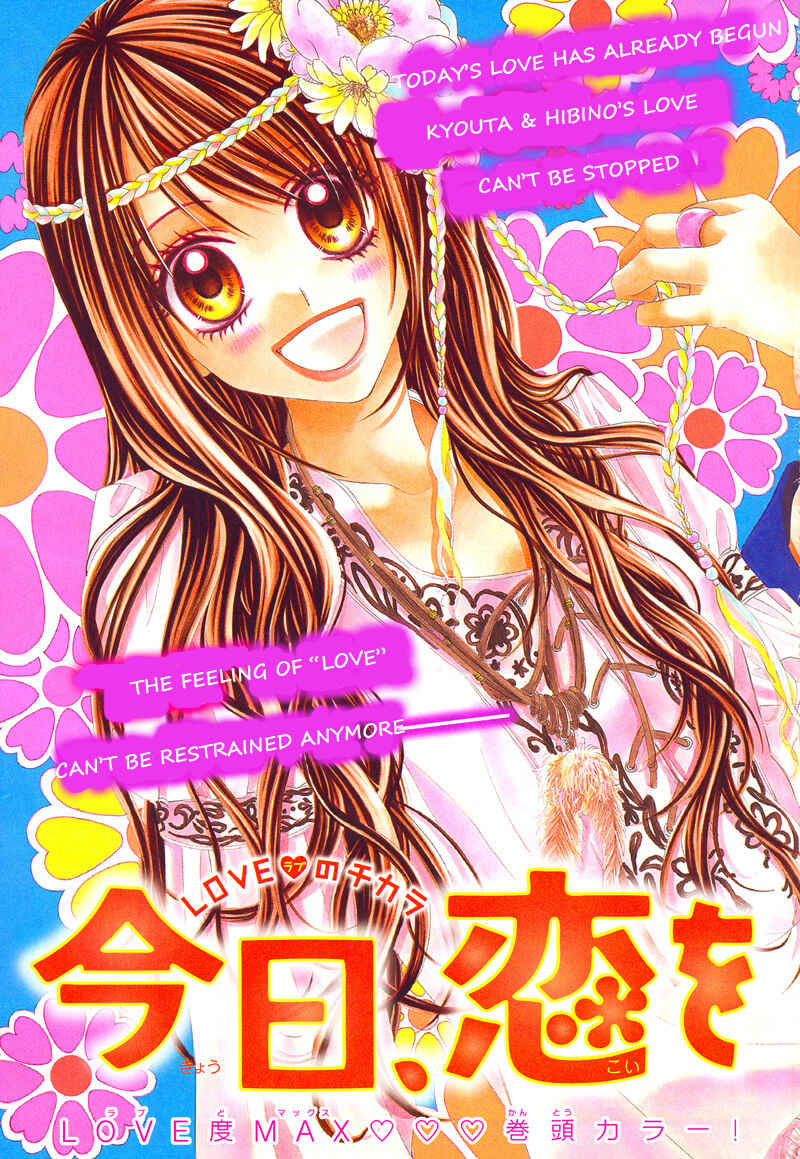 Page 2 Chapter 16 Kyou, Koi wo Hajimemasu