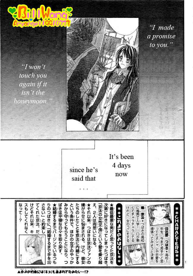 Page 1 Chapter 29 Kyou, Koi wo Hajimemasu