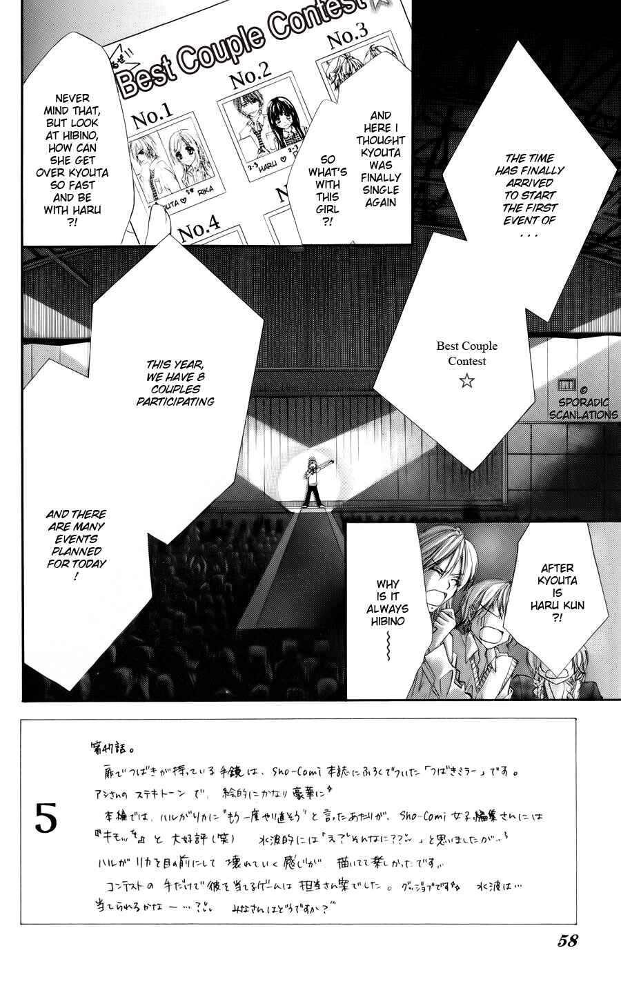 Page 2 Chapter 47 Kyou, Koi wo Hajimemasu