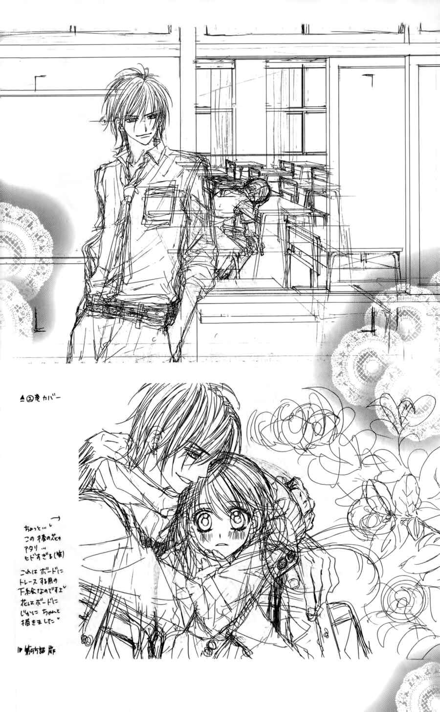 Page 25 Chapter 47 Kyou, Koi wo Hajimemasu