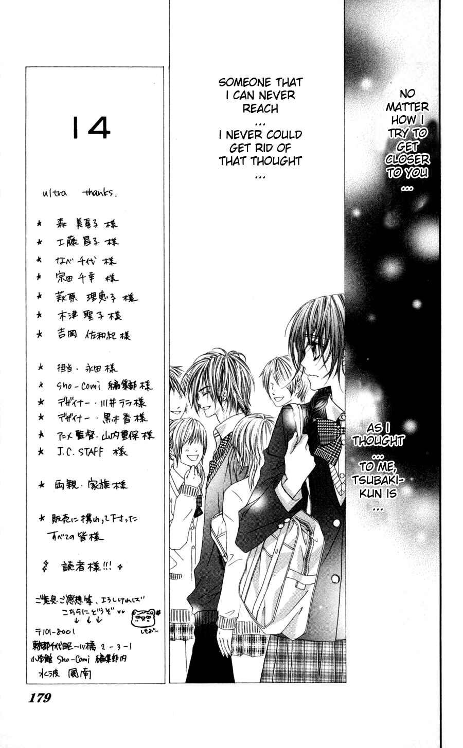 Page 18 Chapter 58 Kyou, Koi wo Hajimemasu