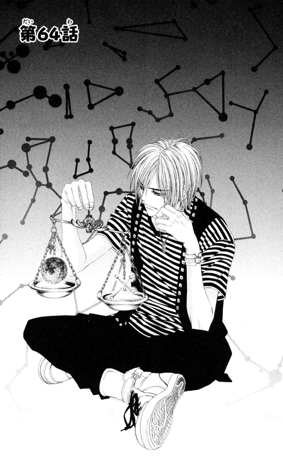 Page 2 Chapter 64 Kyou, Koi wo Hajimemasu