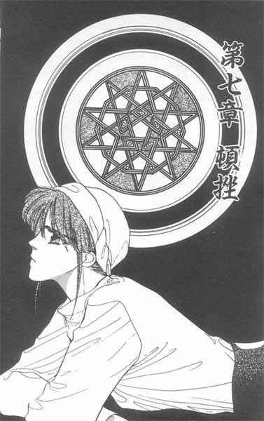 Page 2 Chapter 7 Unjou Roukaku Kidan