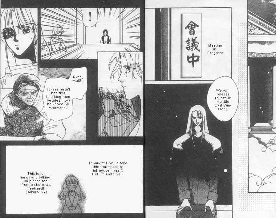 Page 3 Chapter 7 Unjou Roukaku Kidan