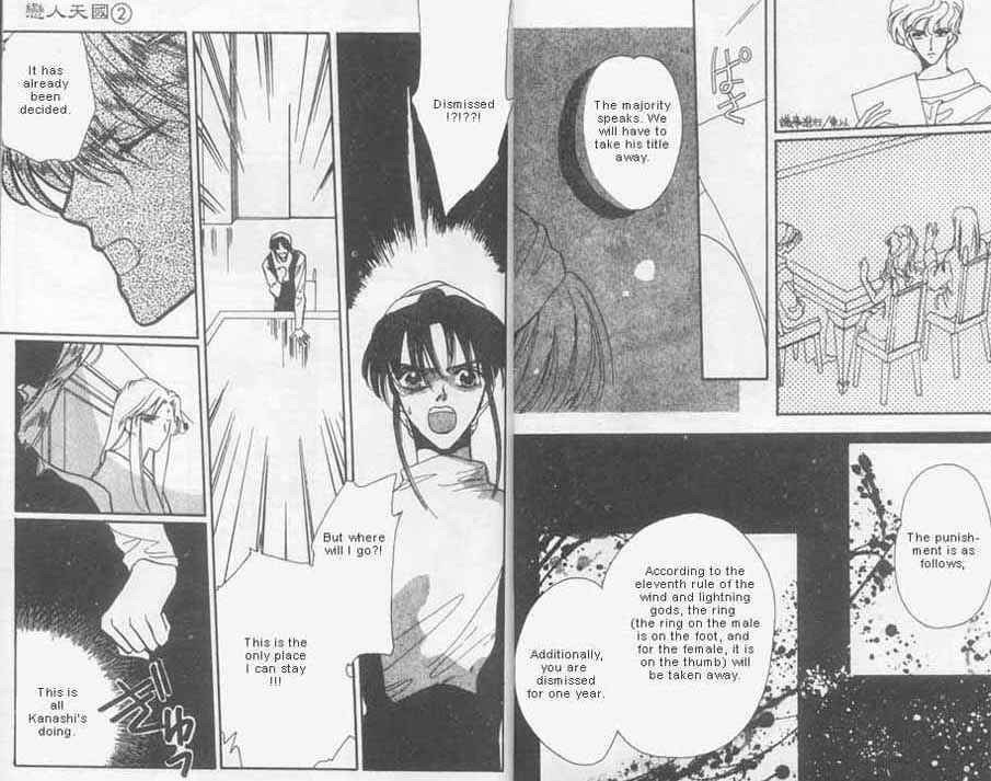 Page 5 Chapter 7 Unjou Roukaku Kidan