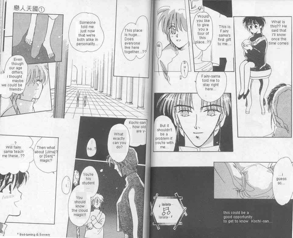 Page 12 Chapter 3 Unjou Roukaku Kidan
