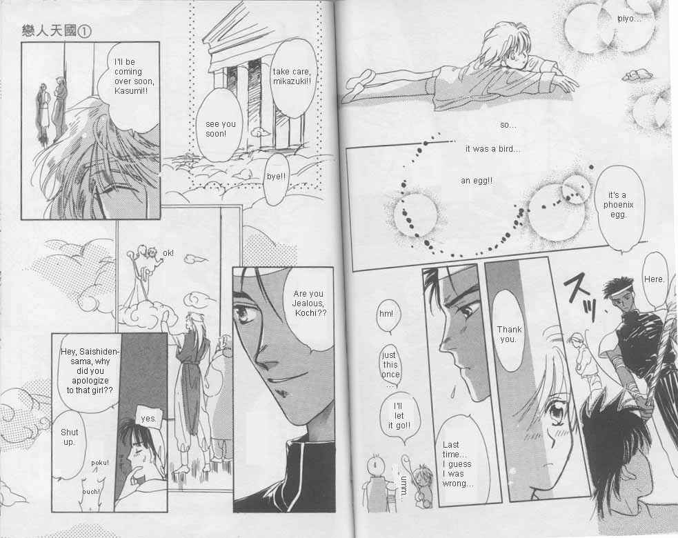 Page 15 Chapter 3 Unjou Roukaku Kidan
