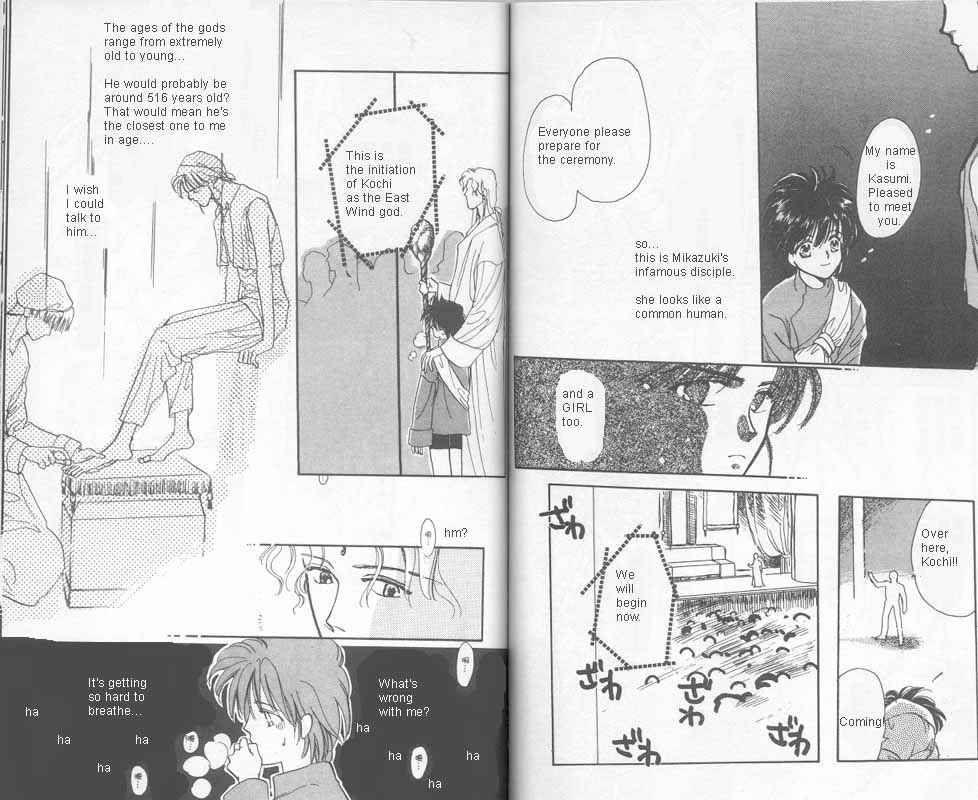 Page 8 Chapter 3 Unjou Roukaku Kidan