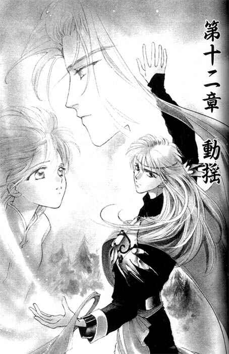 Page 1 Chapter 12 Unjou Roukaku Kidan