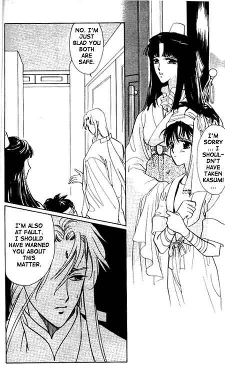 Page 2 Chapter 12 Unjou Roukaku Kidan