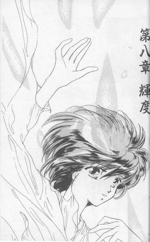 Page 1 Chapter 8 Unjou Roukaku Kidan