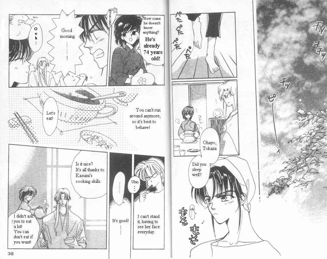 Page 2 Chapter 8 Unjou Roukaku Kidan