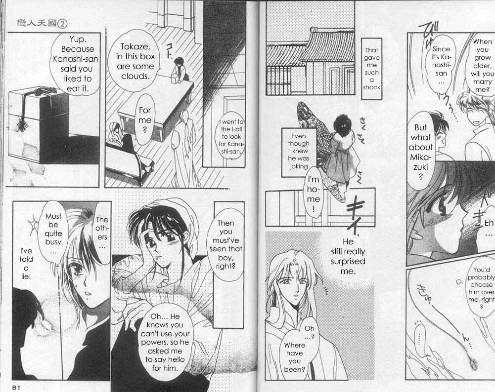 Page 10 Chapter 9 Unjou Roukaku Kidan