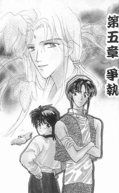 Page 1 Chapter 5 Unjou Roukaku Kidan