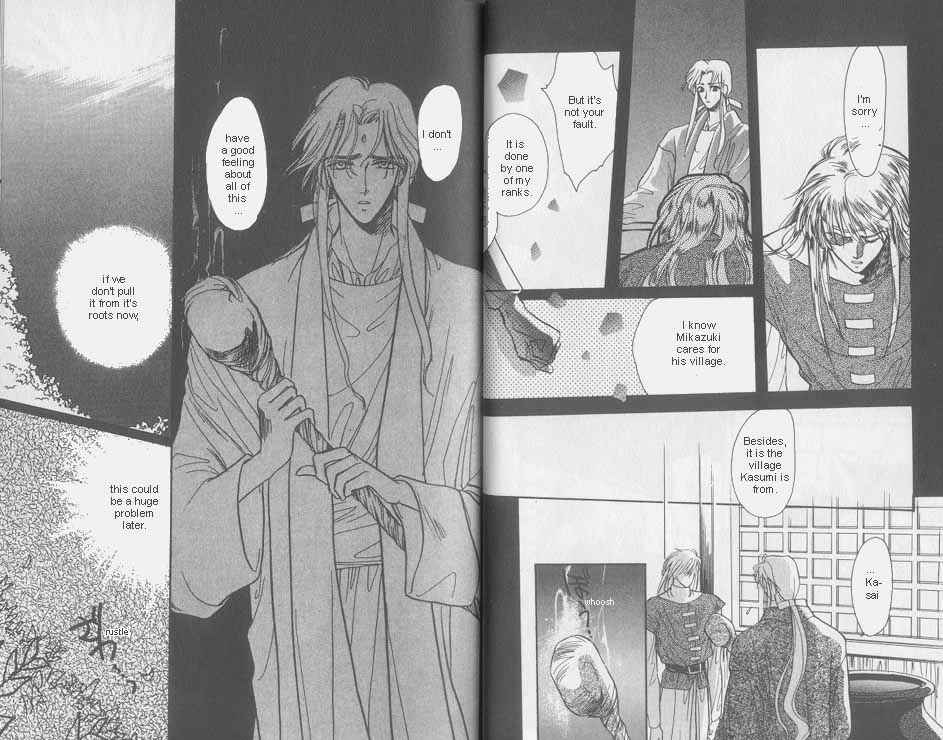 Page 6 Chapter 5 Unjou Roukaku Kidan