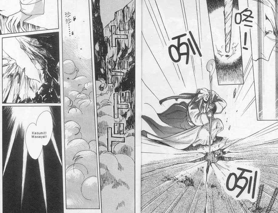 Page 14 Chapter 6 Unjou Roukaku Kidan