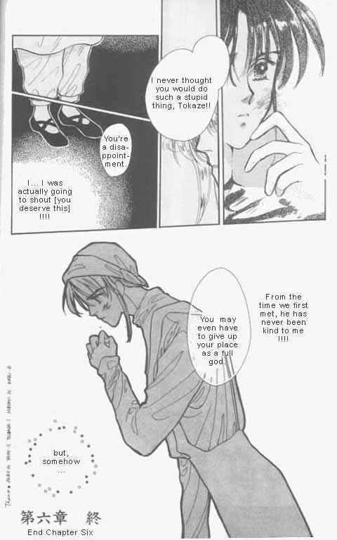 Page 17 Chapter 6 Unjou Roukaku Kidan