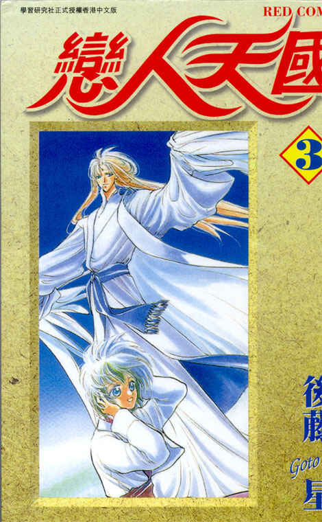 Page 1 Chapter 11 Unjou Roukaku Kidan