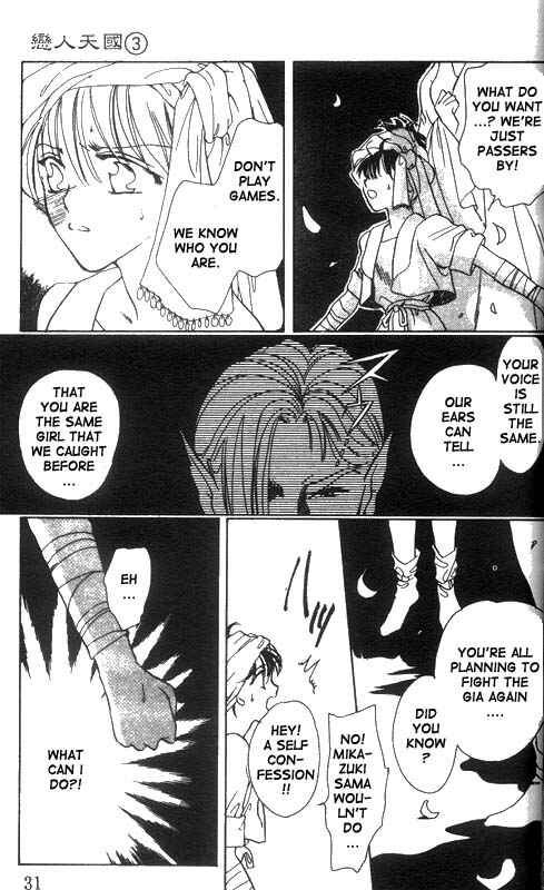 Page 26 Chapter 11 Unjou Roukaku Kidan