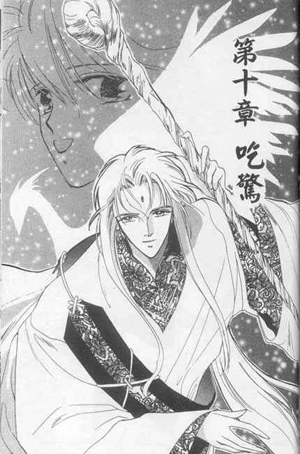 Page 1 Chapter 10 Unjou Roukaku Kidan