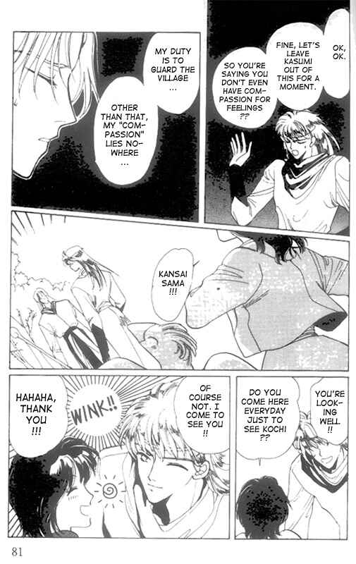 Page 13 Chapter 13 Unjou Roukaku Kidan